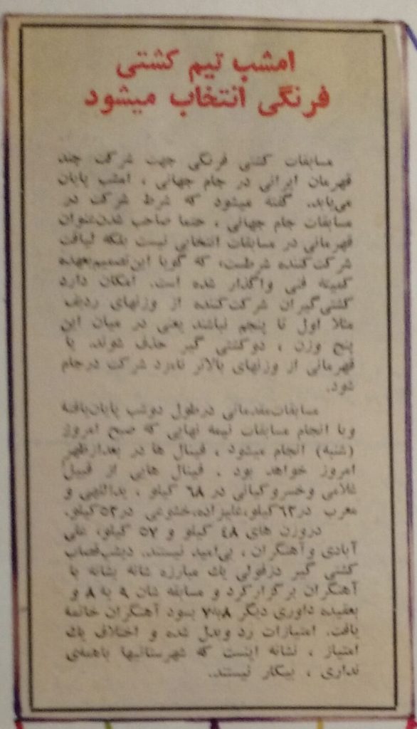انتخاب کاظم غلامی بعنوان تیم ملی کشتی