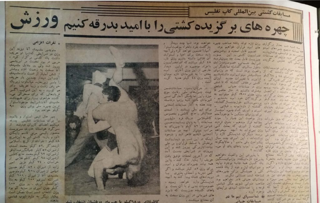 کاظم غلامی در مسابقه کشتی بین المللی جام شوروی