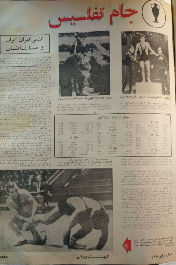 کشتی گیران ایران در جام شوروی